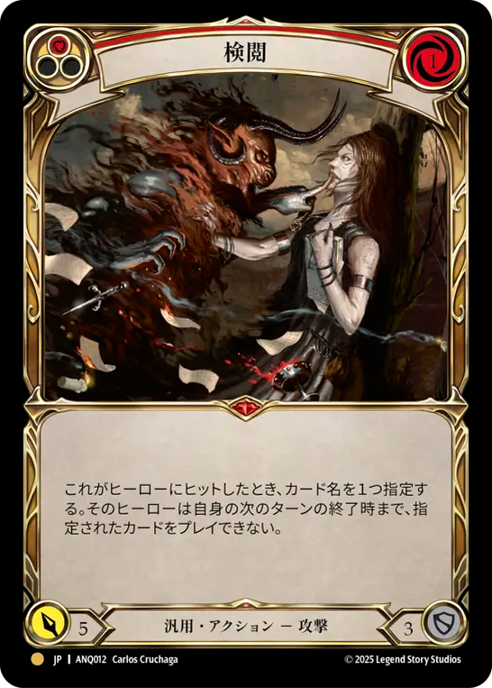 検閲 ANQ012 G [ANQ/standard]