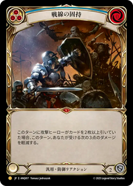 戦線の固持 ANQ017 G [ANQ/standard]