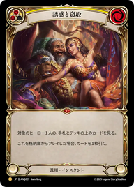 誘惑と窃取 ANQ027 G [ANQ/standard]