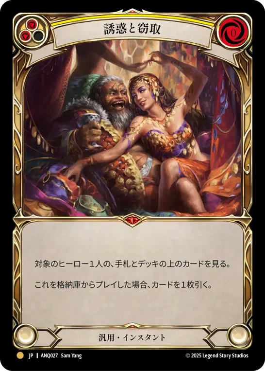 誘惑と窃取 ANQ027 G [ANQ/standard]