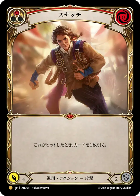 スナッチ ANQ031 G [ANQ/standard]
