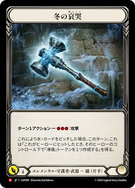 冬の哀哭 GAP004 M [GAP/standard]