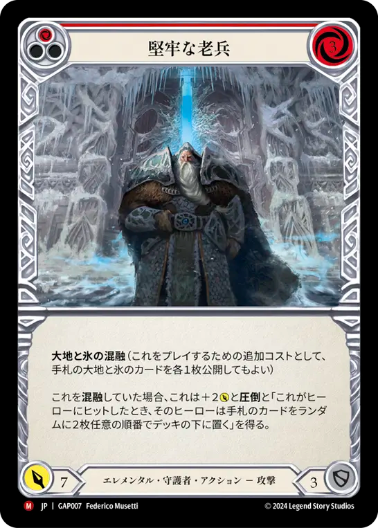 堅牢な老兵 GAP007 M [GAP/standard]
