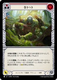 巻きつき GAP013 C [GAP/standard]