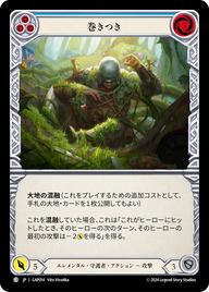 巻きつき GAP014 C [GAP/standard]