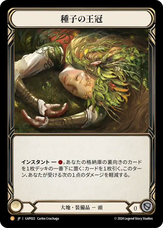 種子の王冠 GAP022 L [GAP/standard]