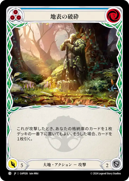 地表の破砕 GAP026 C [GAP/standard]