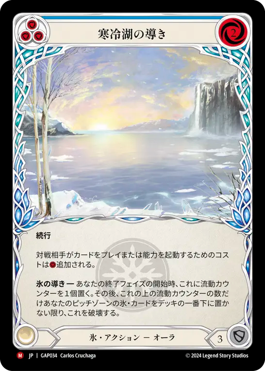 寒冷湖の導き GAP034 M [GAP/standard]