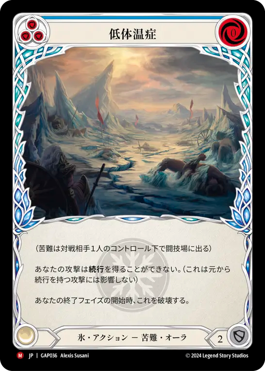低体温症 GAP036 M [GAP/standard]