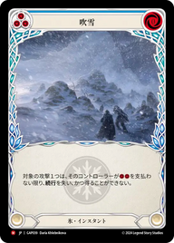 吹雪 GAP039 M [GAP/standard]