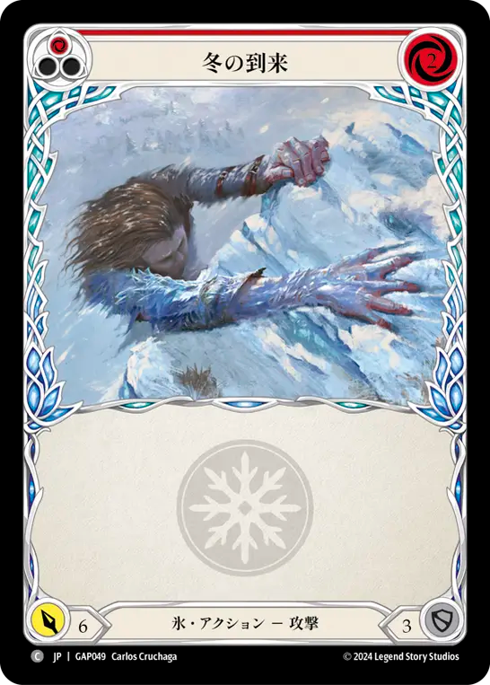 冬の到来 GAP049 C [GAP/standard]