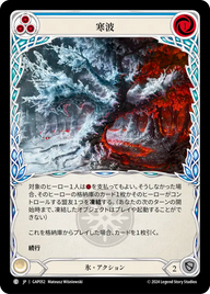 寒波 GAP052 C [GAP/standard]