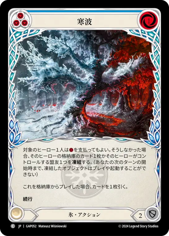 寒波 GAP052 C [GAP/standard]