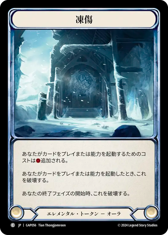 凍傷 GAP056 C [GAP/standard]