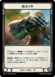 陥没の拳 GAP066 M [GAP/standard]