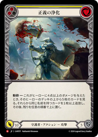 正義の浄化 GAP071 M [GAP/standard]