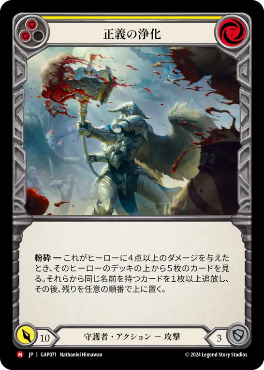 正義の浄化 GAP071 M [GAP/standard]