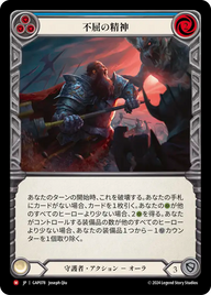 不屈の精神 GAP078 M [GAP/standard]