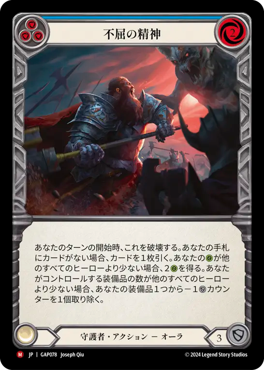 不屈の精神 GAP078 M [GAP/standard]