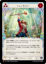 ショータイム！ GAP079 M [GAP/standard]
