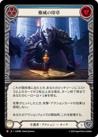権威の印章 GAP080 M [GAP/standard]