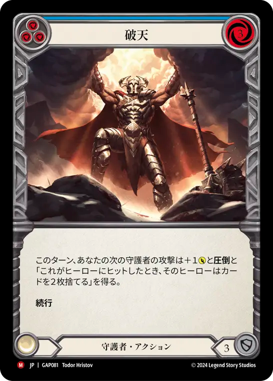 破天 GAP081 M [GAP/standard]