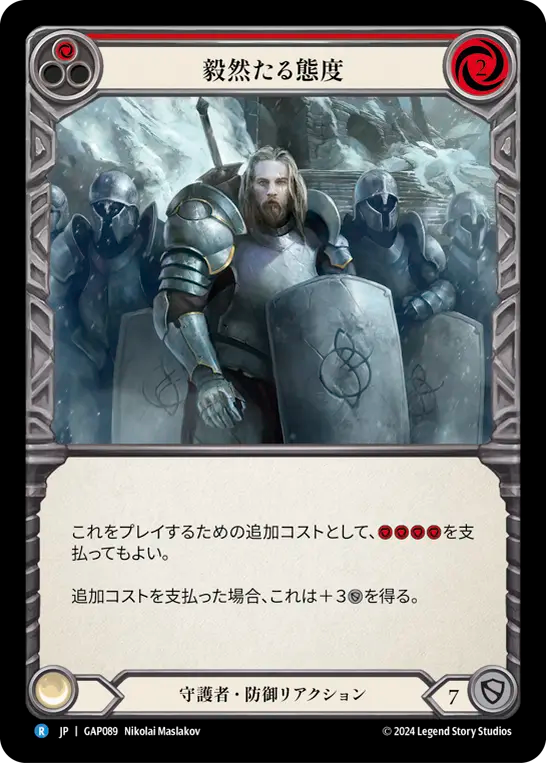 毅然たる態度 GAP089 R [GAP/standard]