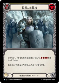 毅然たる態度 GAP090 R [GAP/standard]