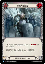 毅然たる態度 GAP091 R [GAP/standard]