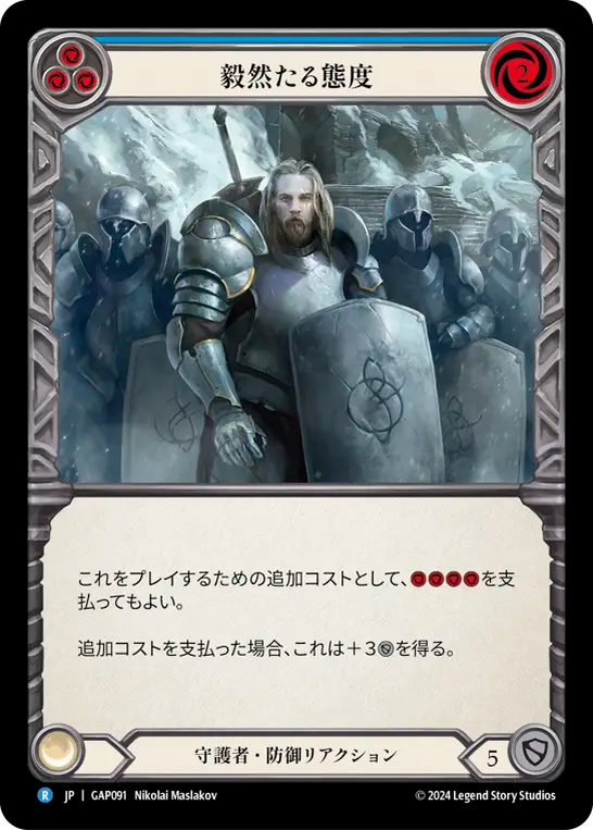 毅然たる態度 GAP091 R [GAP/standard]