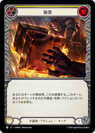 崩潰 GAP096 C [GAP/standard]