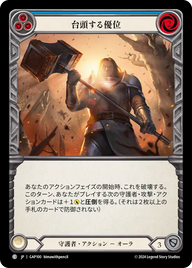台頭する優位 GAP100 C [GAP/standard]