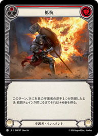 抵抗 GAP107 C [GAP/standard]