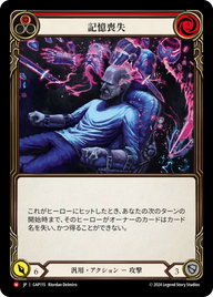 記憶喪失 GAP115 M [GAP/standard]