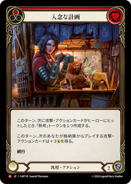 入念な計画 GAP118 M [GAP/standard]