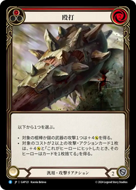 殴打 GAP121 R [GAP/standard]