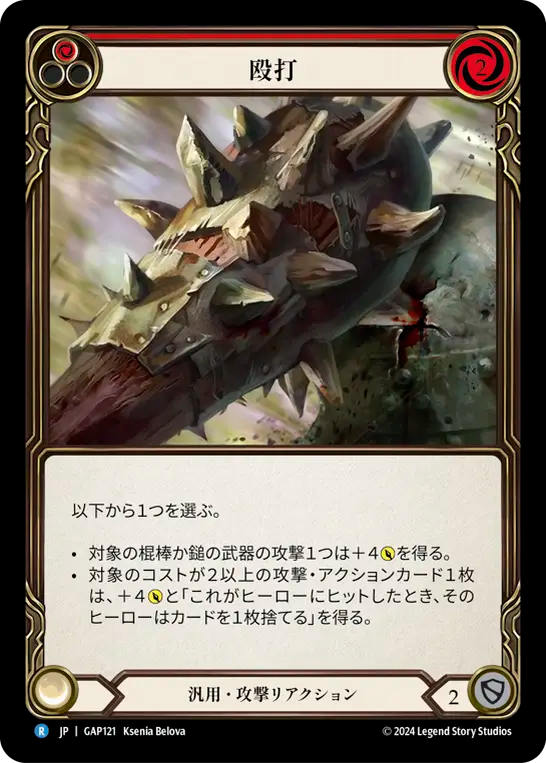 殴打 GAP121 R [GAP/standard]
