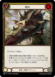 殴打 GAP122 R [GAP/standard]