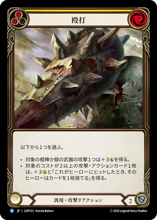 殴打 GAP122 R [GAP/standard]