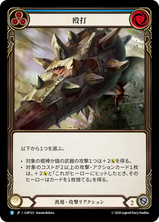 殴打 GAP123 R [GAP/standard]