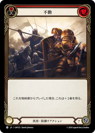 不動 GAP125 C [GAP/standard]