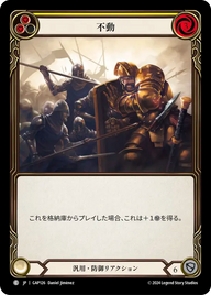 不動 GAP126 C [GAP/standard]