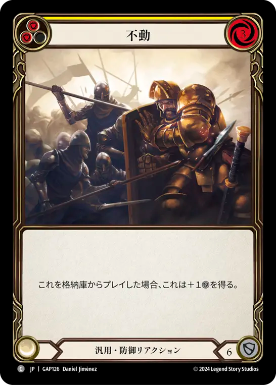 不動 GAP126 C [GAP/standard]