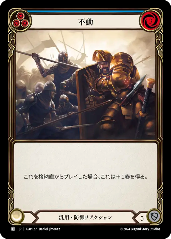 不動 GAP127 C [GAP/standard]