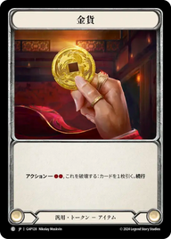 金貨 GAP128 C [GAP/standard]