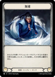 加速 GAP129 C [GAP/standard]