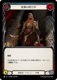 死神の呼び声 HNT046 C [HNT/standard]