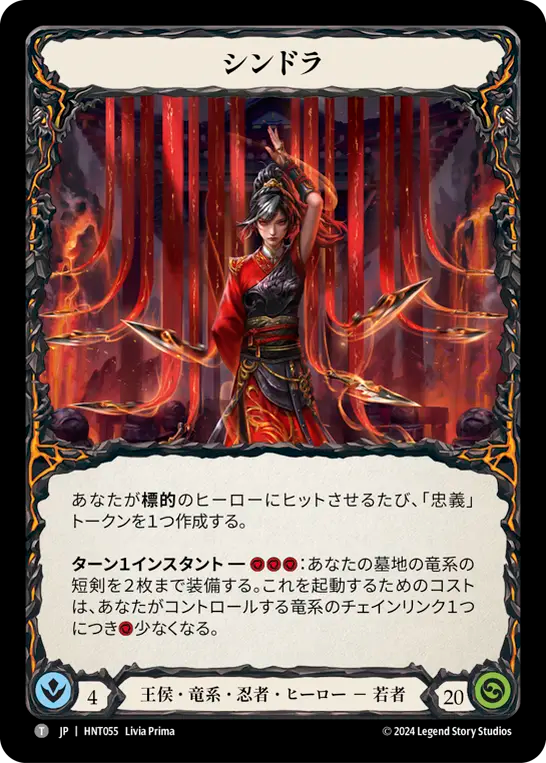 シンドラ HNT055 T [HNT/standard]