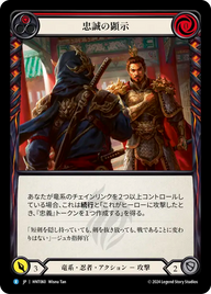 忠誠の顕示 HNT060 R [HNT/standard]