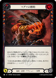 マグマの標的 HNT069 C [HNT/standard]
